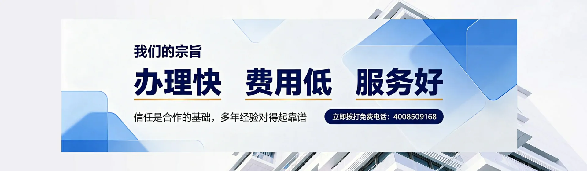 株洲分站首页横幅