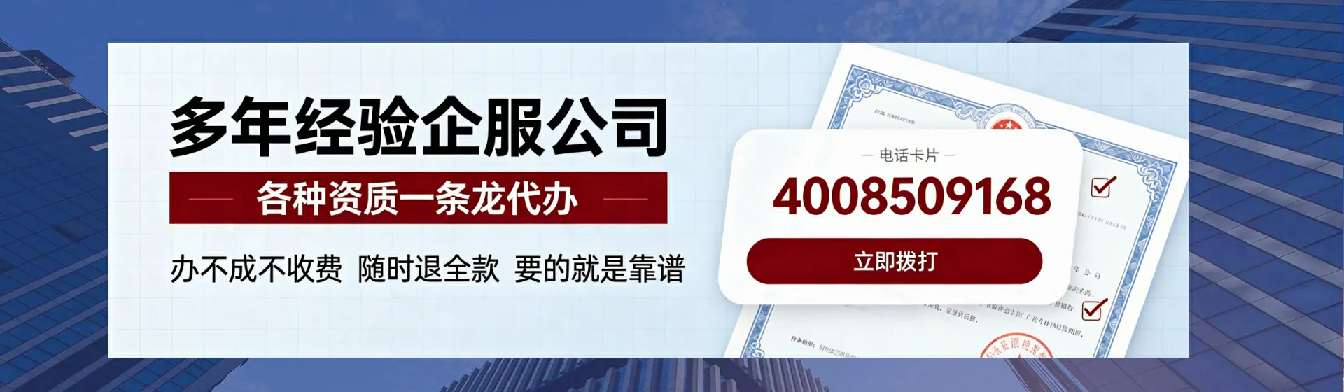 株洲分站首页横幅