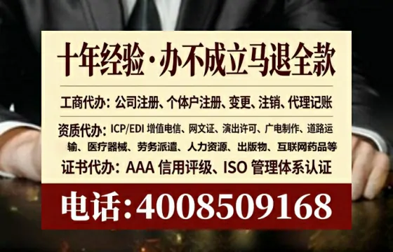株洲办理SP、IDC、ISP、CDN、呼叫中心、VPN电信经营许可证的全流程解析与实战经验分享