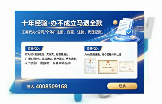 株洲个体户注销全流程详解:避坑指南与高效代办建议
