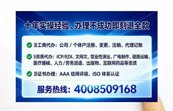 株洲办理SP、IDC、ISP、CDN、呼叫中心、VPN电信经营许可证的全流程解析与实战经验分享