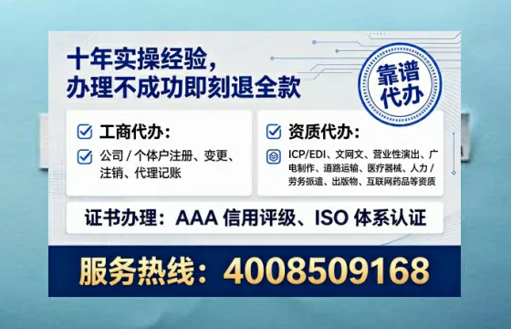 株洲个体户注销全流程详解:避坑指南与高效代办建议