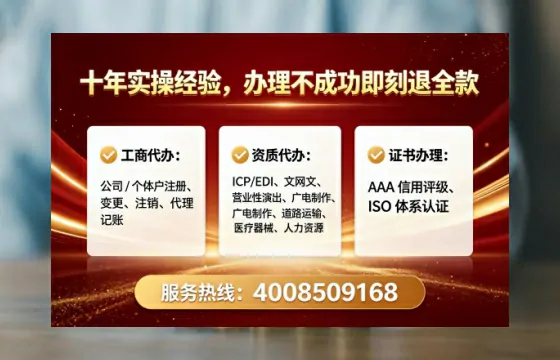 株洲办理<a href='https://www.tataigu.com/ '>网络文化经营许可证</a>的实用指南:我的亲身经历与深度分享